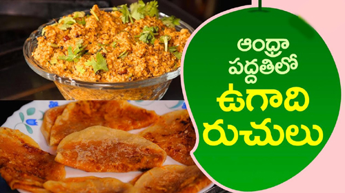 Andhra Style Ugadi Dishes (Ugadi Special)
